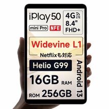 ALLDOCUBE iPlay50ｍini Pro NFE 8.4インチタブレット Helio G99 8コアCPU WidevineL1 1920_画像1