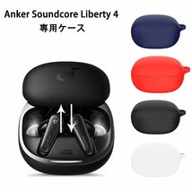 YAODLE Anker Soundcore Liberty 4 用 ケース カバー Soundcore Liberty 4用保護カバー 保護ケース_画像4