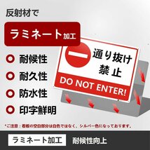 Seagron 通り抜け禁止 看板 プレート警告サイン【Mサイズ】 25cm×35cm 1mmアルミ製 防水 屋外 2枚セット ヨコ型…_画像4