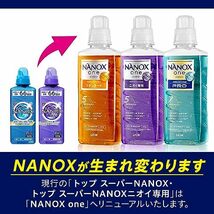 【大容量】 トップ ナノックス(NANOX) トップ スーパーナノックス ニオイ専用 プレミアム抗菌処方 部屋干し 洗剤 蛍光剤無配合 洗濯洗剤 液_画像2