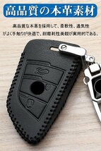 キーケース BMW 用 スマートキーケース キーカバー 3ボタン 本革 レザー BMW 専用設計 1 2 3 5 6 7 8 シリーズ X1 X2_画像2