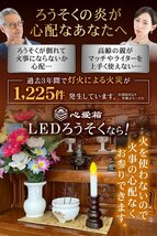 【火を使わない】 心愛箱 LEDロウソク 仏壇用 葬祭のプロ監修 電池式 ゆらぎ 木製燭台_画像3