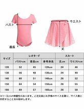 Arshiner 子供 バレエレオタード セパレート 無地シフォンスカート付き キラキララメ 半袖 バレエウェア 新体操 教室 発表会 練習着 レッ_画像6