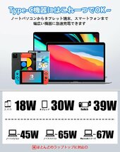 Macbook 充電器 ノートパソコン 充電器 Type-C PD対応 67W USB-C 充電器 Macbook Pro 充電器 GaN窒化 67_画像5