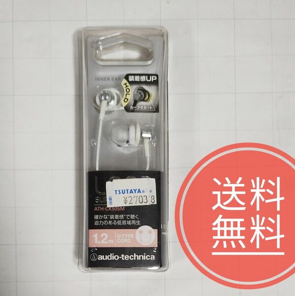 【送料無料】未使用品★audio-technica ATH-CK505M★4