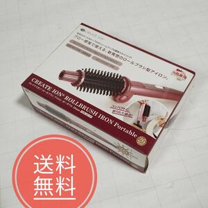 【送料無料】未使用品★ヘアアイロン ロールブラシアイロン HSB02FP