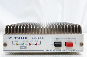 TONO　4M-70G　430MHz　70W　リニアアンプ　受信プリアンプ搭載