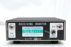  Elite wireless 430MHz GaAs low noise reception pre-amplifier 