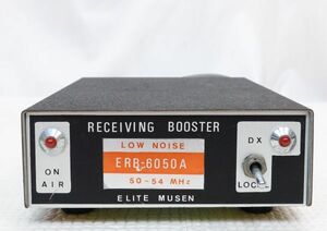  Elite wireless 50MHz GaAs low noise reception pre-amplifier 