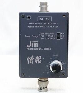 JIM　M-75　高感度受信プリアンプ　ハンディ機用