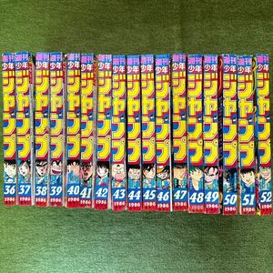 Еженедельный Shonen Jump ③ 1986 г. 36-52 № 36-52, в общей сложности 17 книг Акира Торияма читала г-н Ка.