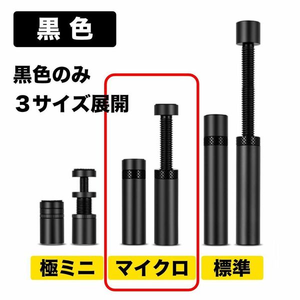 【新品】黒いグラボステー（GPUサポート・グラボ支え棒）※マイクロサイズ