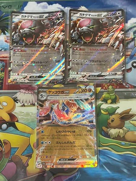 ポケモンカード ゲッコウガex ガチグマ アカツキex RR