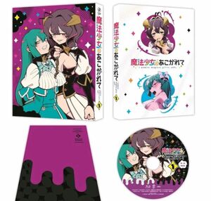 魔法少女にあこがれて Blu-ray 第1巻 マジアベーゼ 恍惚の鞭ver. フィギュア付き完全生産限定版 まほあこBD