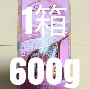 1箱　600g　リンツ　リンドールチョコレート　ピンクアソート詰め合わせ