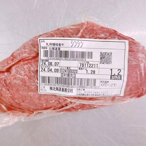 【同梱可能】1円スタート 北海道産経産牛シンシン1200g BBQ バーベキュー 牛モモ 業務用 冷蔵 赤身 ローストビーフの画像2