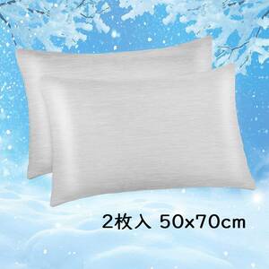 [ серый,2 листов входит 50x70cm] охлаждающий подушка покрытие контакт охлаждающий подушка покрытие хлопок производства Япония Q-Max 0.43 охлаждающий волокно мягкий чуткий ... скорость . вентиляция антибактериальный дезодорация стирка возможно 