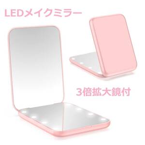  new goods *2 piece set ] mirror mirror 3 times magnifying glass attaching both sides compact mirror enlargement mirror both sides cosmetics mirror make-up mirror mobile mirror folding mirror 