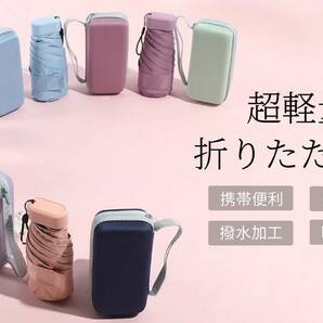 ”７【新品・ピンク】傘 折りたたみ傘 uvカット 超軽量 コンパクト 日焼け防止 晴雨兼用 遮熱 耐風撥水 紫外線遮断 収納ケース付き