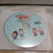 旅猿SP○レンタルUP▲DVD 東野・岡村の旅猿7ジミープロデュース富士宮ピクニックの旅すき焼きで慰労会　※ケース無　出川哲朗　ジミー大西_画像2