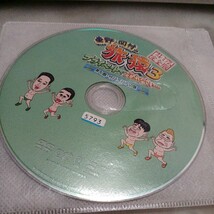 旅猿○レンタルUP▲DVD 東野・岡村の旅猿3プライベートでごめんなさい 無人島サバイバルの旅　※ケース無　出川哲朗　ジミー大西_画像3