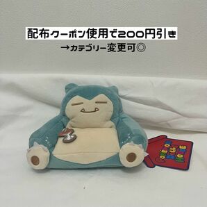 【値下げ不可★ポケドール カビゴン】ポケモン ポケモンセンター ポケドール ぬいぐるみ カビゴン ソファ たべのこし