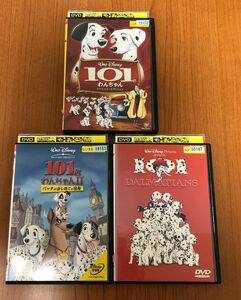 101匹わんちゃん　DVD 3点セット