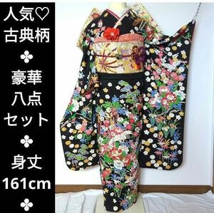 豪華振袖　飛鶴牡丹花文　金駒刺繍　金彩加工　表地美品　黒　古典柄　振袖フルセット　F2404