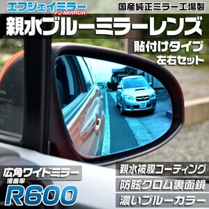  delivery date 2 week hydrophilicity blue mirror lens wide abarth 695C 312 series 3BA-31214T/ABA-31214T for paste type R600 Heisei era 30 year 11 month ~ on sale till correspondence 
