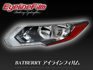 BATBERRY アイラインフィルム■エクストレイル T32/NT32/HT32/HNT32 後期 T-3