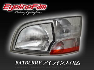 BATBERRY アイラインフィルム■ハイゼットトラック S200系 後期 S201P/S211P T-1