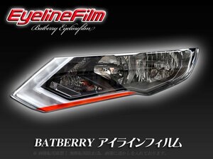 BATBERRY アイラインフィルム■エクストレイル T32/NT32/HT32/HNT32 後期 T-2