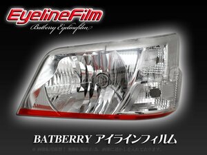 BATBERRY アイラインフィルム■ハイゼットカーゴ S321V/S331V 後期 T-2