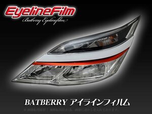 BATBERRY アイラインフィルム■セレナ C27 前期 T-3 H28年8月～R1年7月まで対応