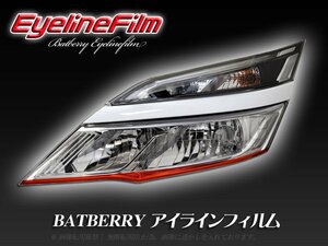 BATBERRY アイラインフィルム■ランディ SC27 前期 T-4 H28年12月～R2年2月まで対応