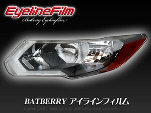 BATBERRY アイラインフィルム■エクストレイル T32/NT32/HT32/HNT32 後期 T-1