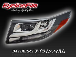 BATBERRY アイラインフィルム■アルファード 30系 前期 AGH30W/AGH35W/GGH30W/GGH35W T-3