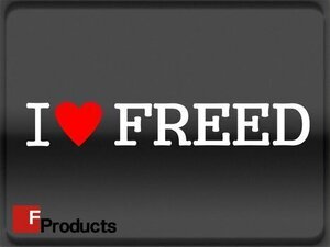 Fproducts アイラブステッカー■FREED/アイラブ フリード