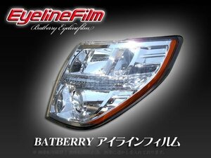 BATBERRY アイラインフィルム■エルグランド E51後期 T-2.