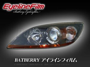 BATBERRY アイラインフィルム■アクセラ BK系