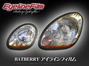 BATBERRY アイラインフィルム■アリスト JZS 16系