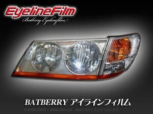 BATBERRY アイラインフィルム■プレサージュ U30 前期