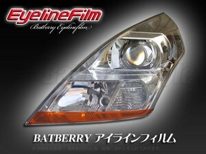 BATBERRY アイラインフィルム■MPV LY3P系 T-1