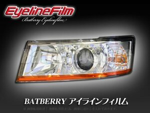 BATBERRY アイラインフィルム■ワゴンRスティングレー MH22S T-2