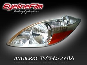 BATBERRY アイラインフィルム■ライフ JB5～JB8 前期 T-1