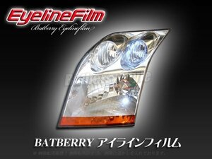 BATBERRY アイラインフィルム■モビリオ GB後期