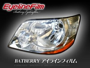 BATBERRY アイラインフィルム■ノア R60 前期 T-1