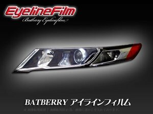 BATBERRY アイラインフィルム■オデッセイ RB3/RB4 T-1