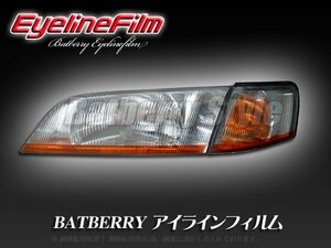 BATBERRY アイラインフィルム■プリメーラ P11