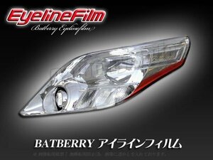 BATBERRY アイラインフィルム■アルファード 20系 T-1